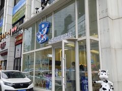 -心乐生活新鲜屋(星海广场店)