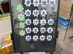 -217笋干馄饨