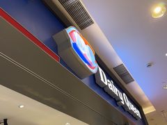 -DQ·蛋糕·冰淇淋(绿宝店)