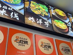 -云平风味园(护国路店)