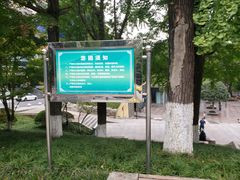 -龙头寺公园