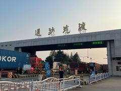 -通沙汽渡