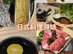 -松鱼亭·和牛烧肉(协鑫广场店)