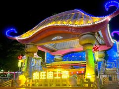 -汕头星城湾欢乐世界
