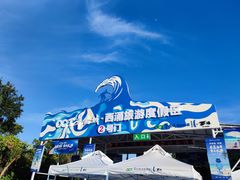 -西涌国际滨海旅游区