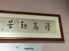 -李叔同故居纪念馆