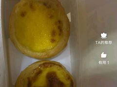 蛋挞-肯德基(沈辽路店)