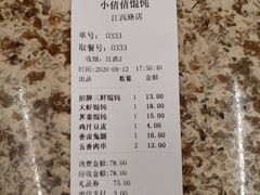 -小倩倩•鸡汤馄饨(江西路创始店)