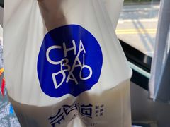-茶百道(湖墅潮王路店)
