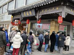 -陆稿荐观前街店