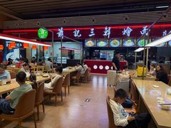 -萧记三鲜烩面(东站店)