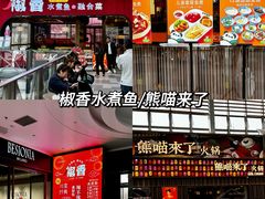 -王府井奥莱棋盘山小镇
