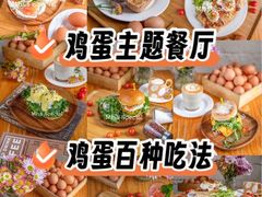 -Egg•Allday Brunch(襄阳北路店)