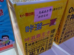 -山文星辉影城(济南和谐广场店)