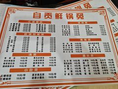 -自贡鲜锅兔(文汇路店)