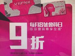-莎莎(东涌店)