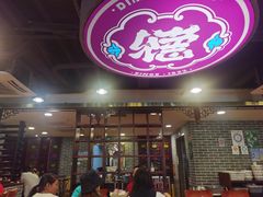 门面-点都德(北京路贰店)