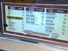 菜单-粉粉乐鲷鱼烧(美罗城店)