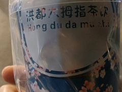 -洪都大拇指(洪都店)
