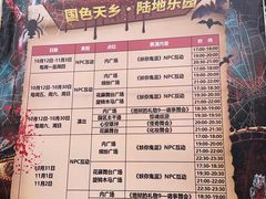 -国色天乡三期陆地乐园