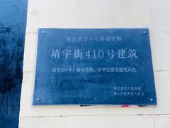 -中华巴洛克风情街