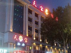 -天宝酒店(万达店)