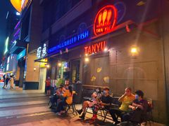 门面-探鱼·鲜青椒爽麻烤鱼(中天广场店)