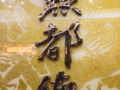 -点都德(汇点楼店)