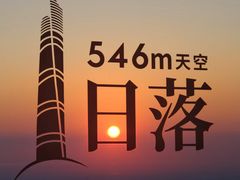 -上海中心大厦
