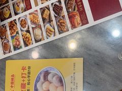 -赵记传承·中国甜品(福州总店)