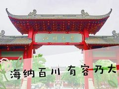 -四川大学(望江校区)
