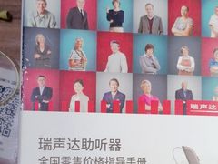 -自然之声助听器·呼吸机(和平店)