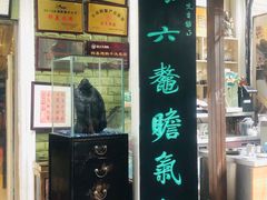 -漫渡庄绿岛花园•隐世庭园菜(滨湖店)