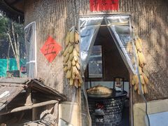 -土灶人家柴火鸡(都江堰店)