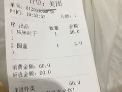 -苏师傅菜馆(上沙店)