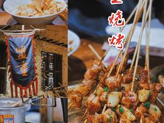 -盟重烧烤(高正街店)
