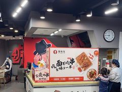 -李先生牛肉面大王(北京平谷步行街店)