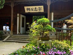 -惠山古镇·寄畅园