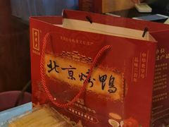 -黄老大北京烤鸭(永叔路店)