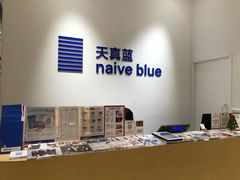 -天真蓝照相馆(杭州滨江宝龙店)