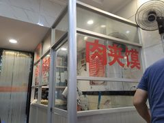 -张明富面皮店(东大街店)