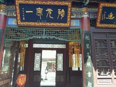 -湘子庙