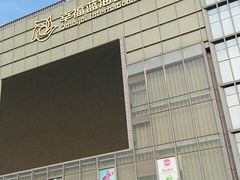 -幸福蓝海国际影城(河西店)