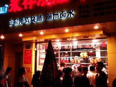 -永祥烧腊餐厅(虹口店)