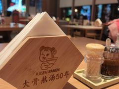 -味千拉面(金融街店)