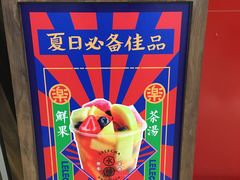 -LELECHA乐乐茶(上海五角场万达广场店)