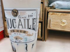 牛魔王黑钻奶茶-幸福侯彩擂·奶茶