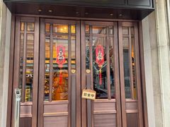 -德大西餐社