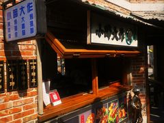 门面-罍+村卤菜摊(罍街店)