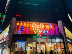 -天虹购物中心(石路店)